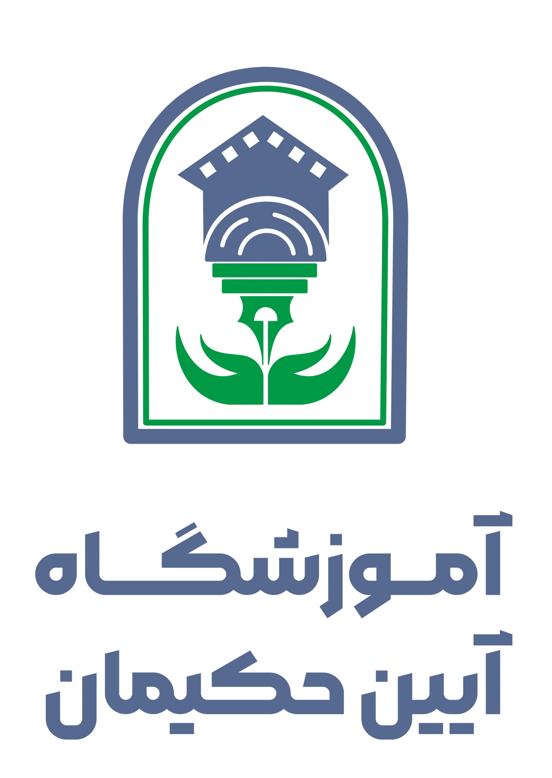 آیین حکیمان